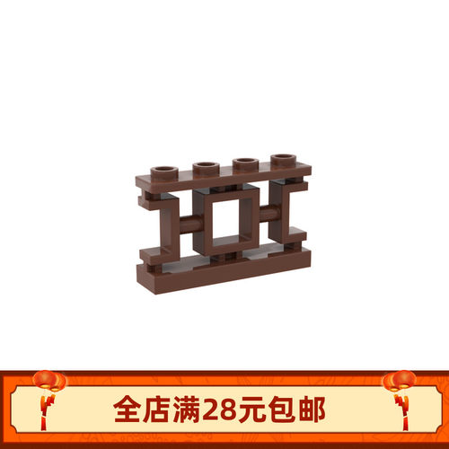 MOC 32932 小颗粒积木零配件 1x4x2中式栏杆护栏栅栏