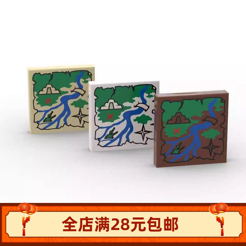 小颗粒积木MOC 3068bpr0135 bpb0161 bp33 63403地图藏宝图零配件