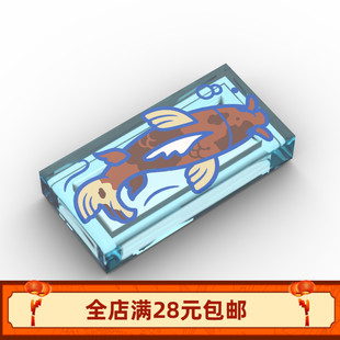 小颗粒积木MOC 3069bpr0393 pb1180 105178 印刷锦鲤鱼图案零配件