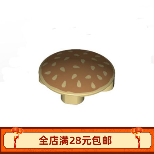 小颗粒积木 MOC 2654pr0002 pb005 印刷件汉堡食物拼装玩具零件