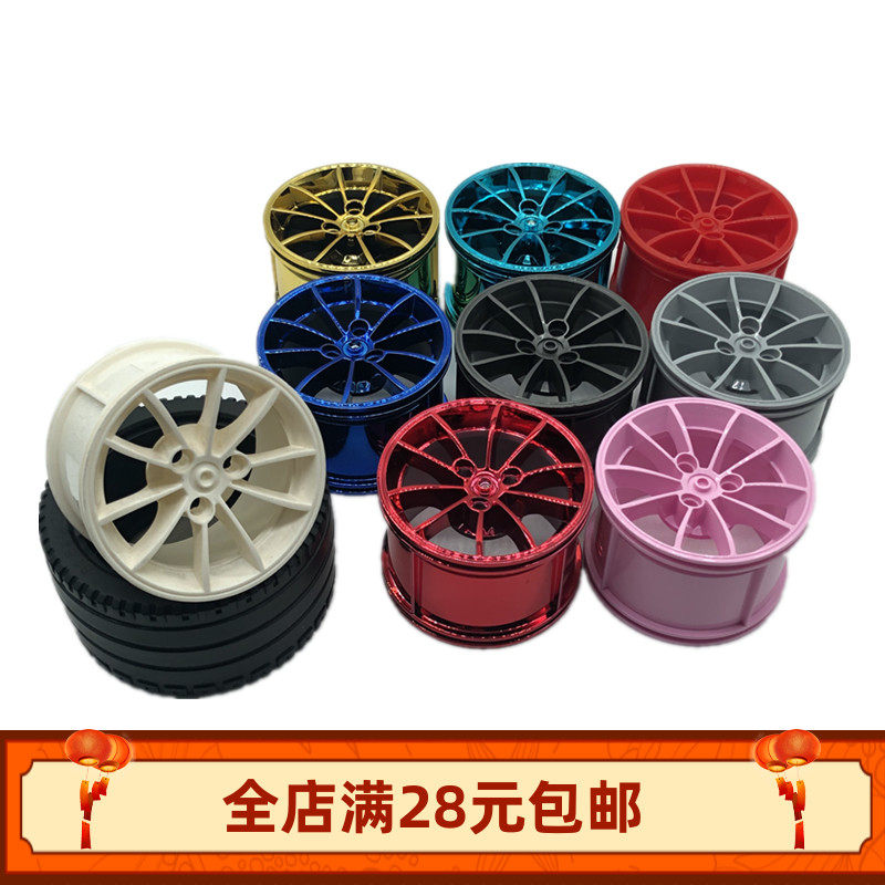 国产积木  科技MOC跑车轮毂轮胎 23800+23799 81.6*44mm