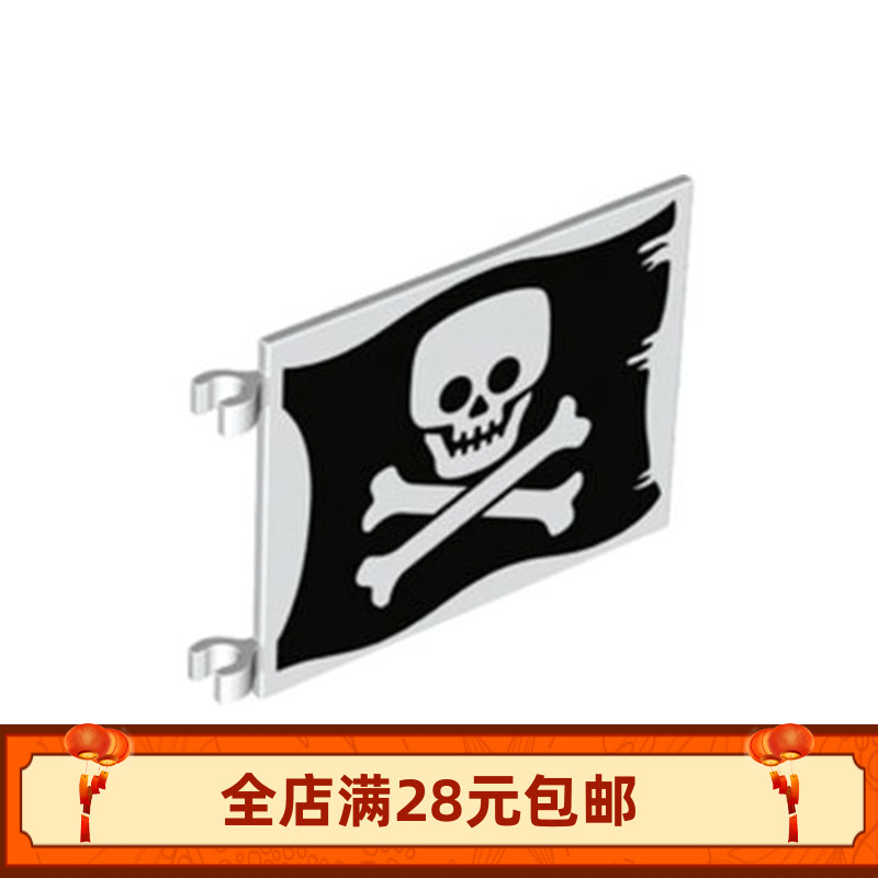 MOC小颗粒积木2525pr0004 pb012 69437 53912p30 4X6印刷海盗旗子