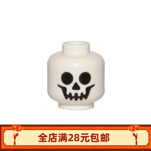 3626bpx115 国产科技教育积木零件 白色骷髅人仔头