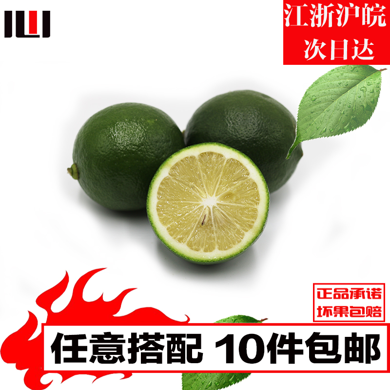 海南青檸檬 新鮮青檸檬 1斤裝(500G)壞果包賠 6元快遞不限重
