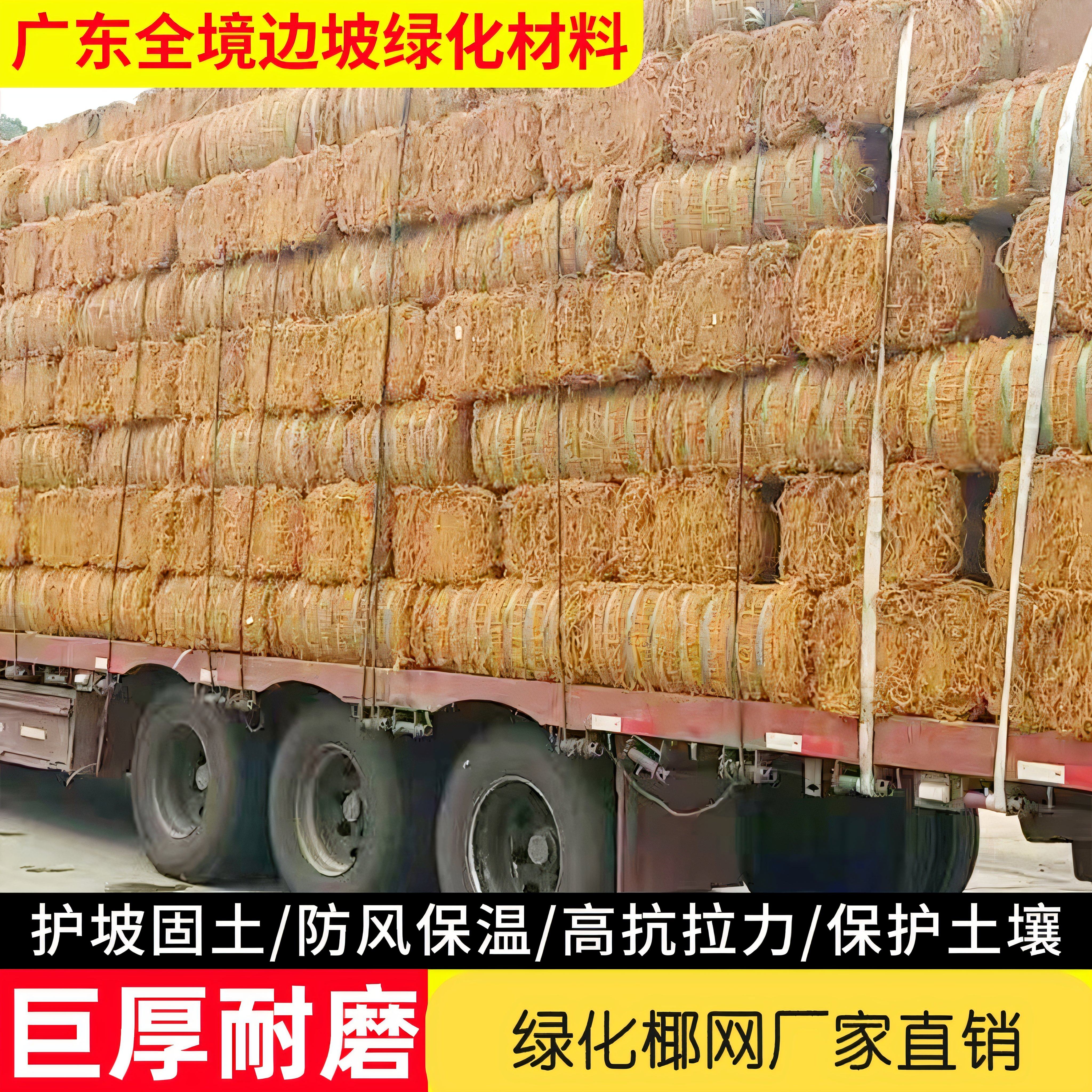 护坡椰网椰丝纤维网工地挂网
