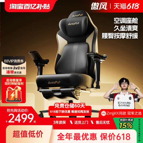 [Major同款]傲风M6Pro2.0电竞椅