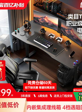 【全网销量10W+】傲风A4电竞桌椅套装电脑桌智能升降桌实木书桌子