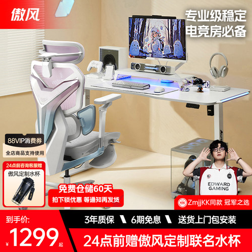 【简白百搭氛围感电竞桌】