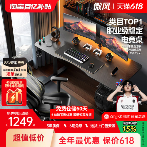 【全网销量10W+】傲风A4电竞桌