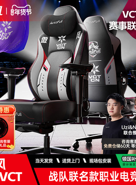 傲风m6pro电竞椅人体工学椅护腰办公椅子舒服久坐电脑椅