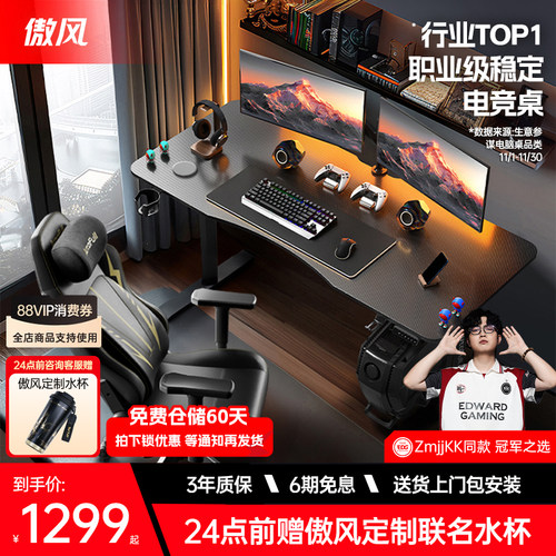 【智能升降电竞桌入门款】