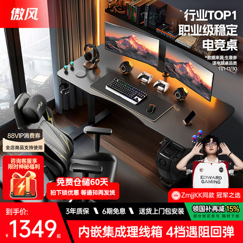 【全网销量10W+】傲风A4电竞桌