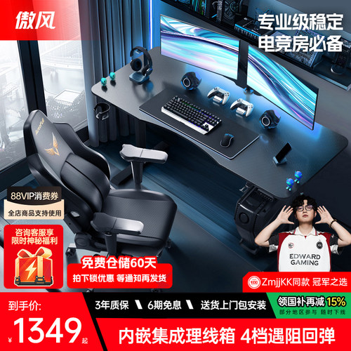 升降游戏电竞桌傲风实木