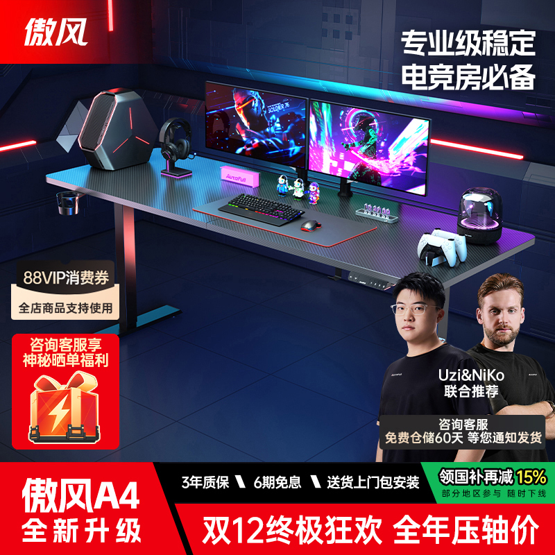 傲风加大加宽进口实木电脑桌