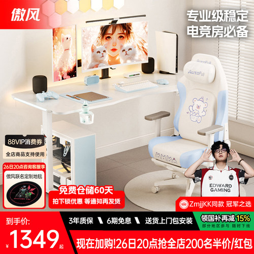 【简白实木百搭电竞桌】