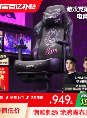 傲风C3 游戏党第一把电竞椅  人体工学椅护腰椅子游戏电脑椅久坐