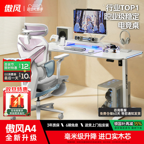 【简白百搭氛围感电竞桌】