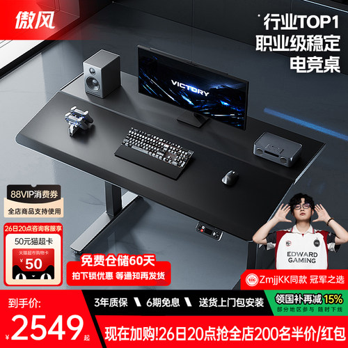 傲风A4pro双电机折叠升降电脑桌