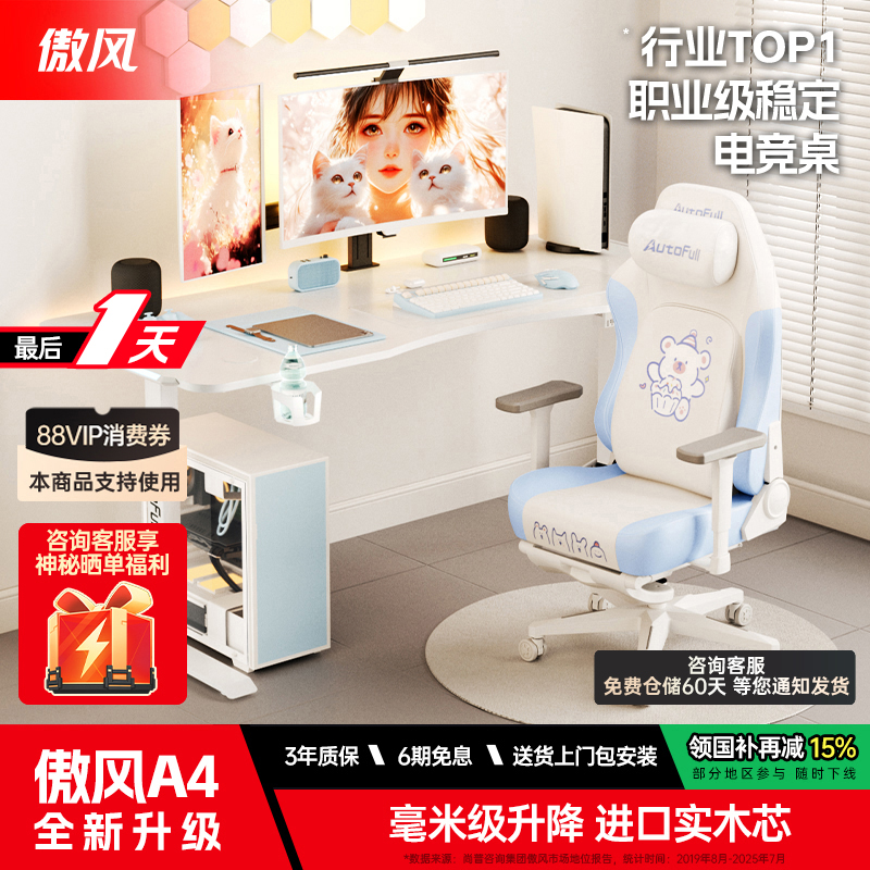 【简白实木百搭电竞桌】