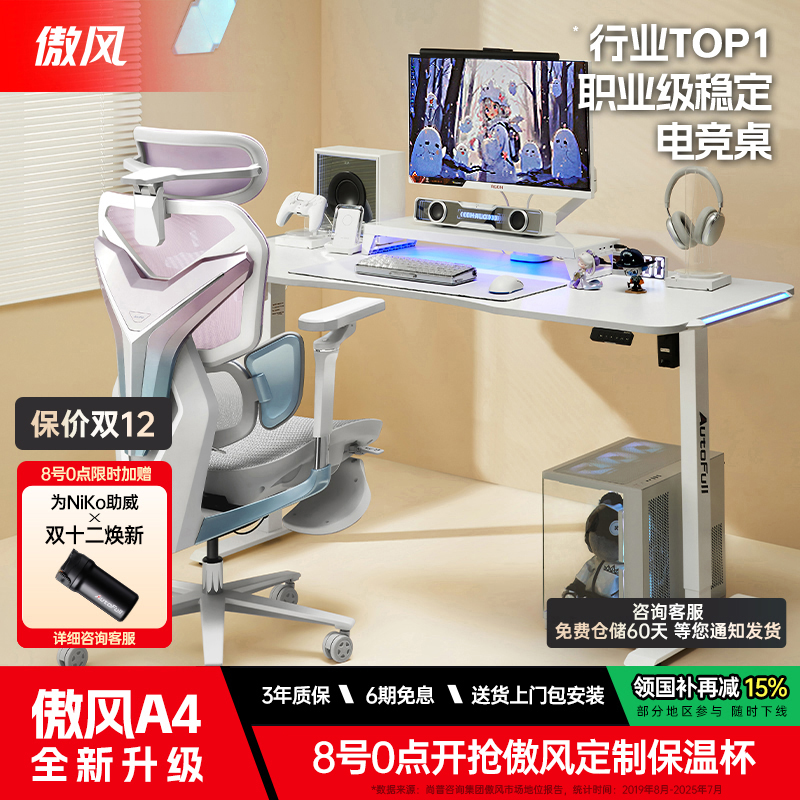 【简白百搭氛围感电竞桌】