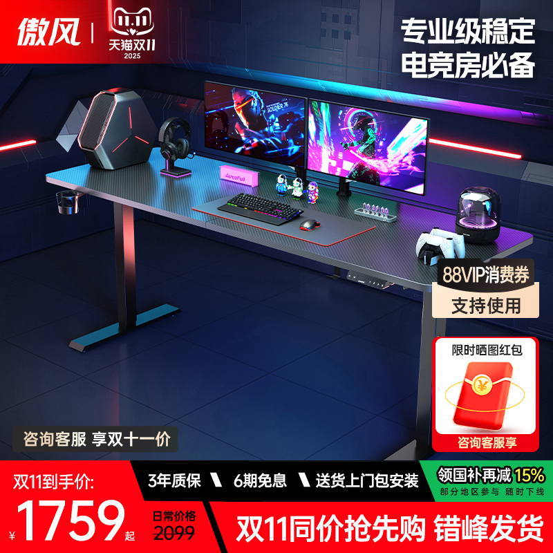 傲风加大加宽进口实木电脑桌