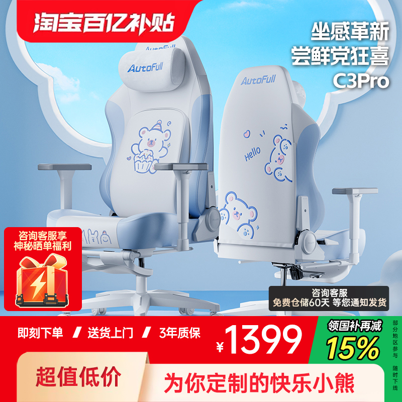 【在下悟空是也推荐】傲风C3电竞