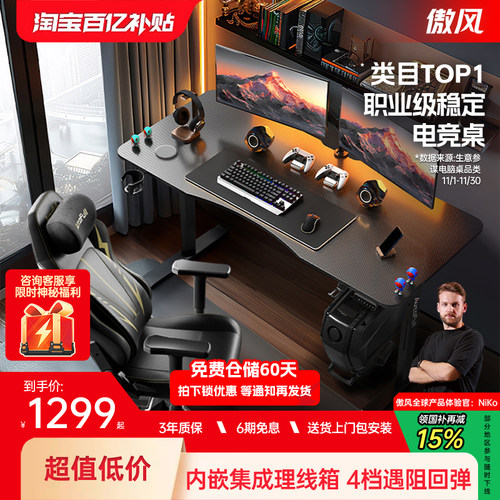 【全网销量10W+】傲风A4电竞桌