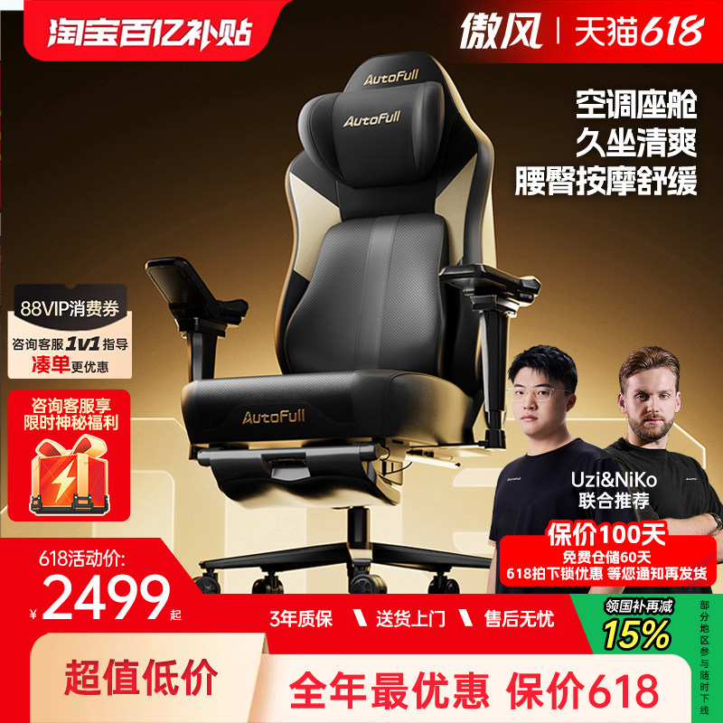 [Major同款]傲风M6Pro2.0电竞椅