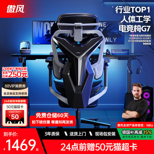 LPL同款/傲风G7电竞椅人体工学