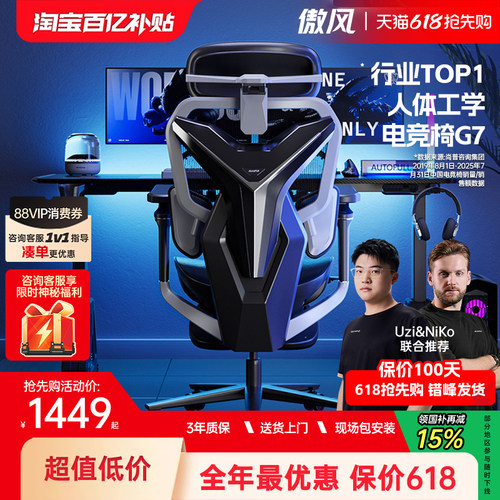 LPL同款/傲风G7电竞椅人体工学
