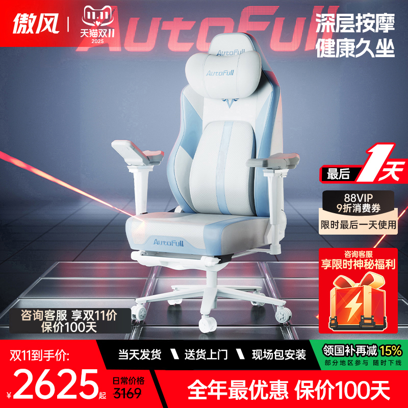 【Uzi推荐】傲风m6pro电竞椅