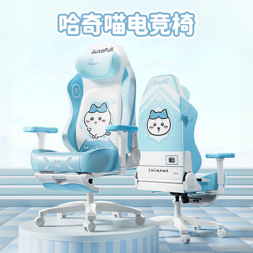 傲风chiikawa授权电竞椅