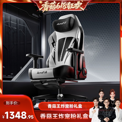 傲风C3Pro电竞椅人体工学椅