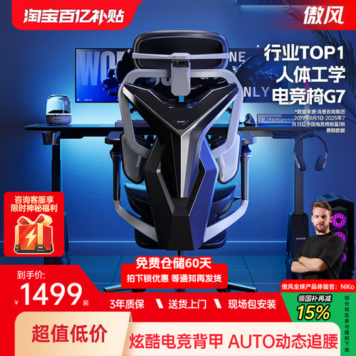 LPL同款/傲风G7电竞椅人体工学