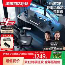 傲风A4电竞桌椅套装电脑桌智能升降桌实木书桌子