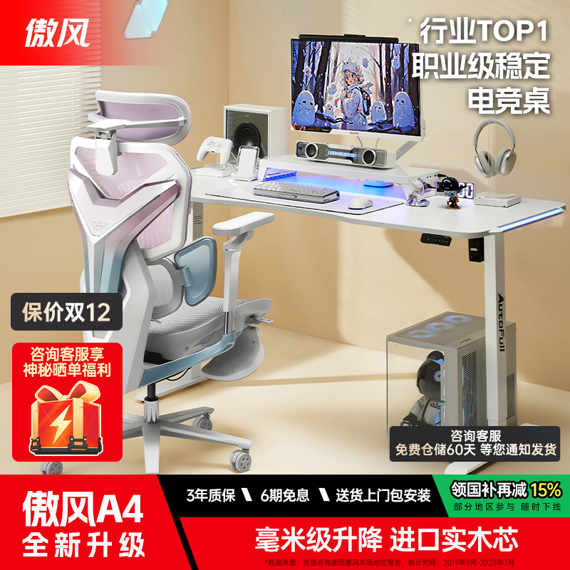 【简白百搭氛围感电竞桌】