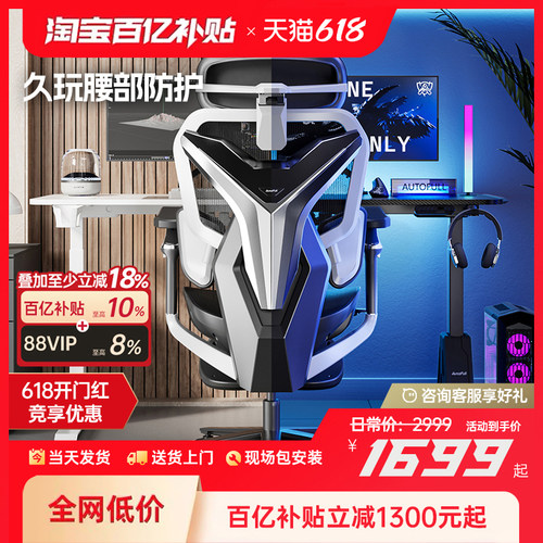 【520就送TA】傲风G7电竞椅人体工学椅护腰久坐舒适男女生电脑椅