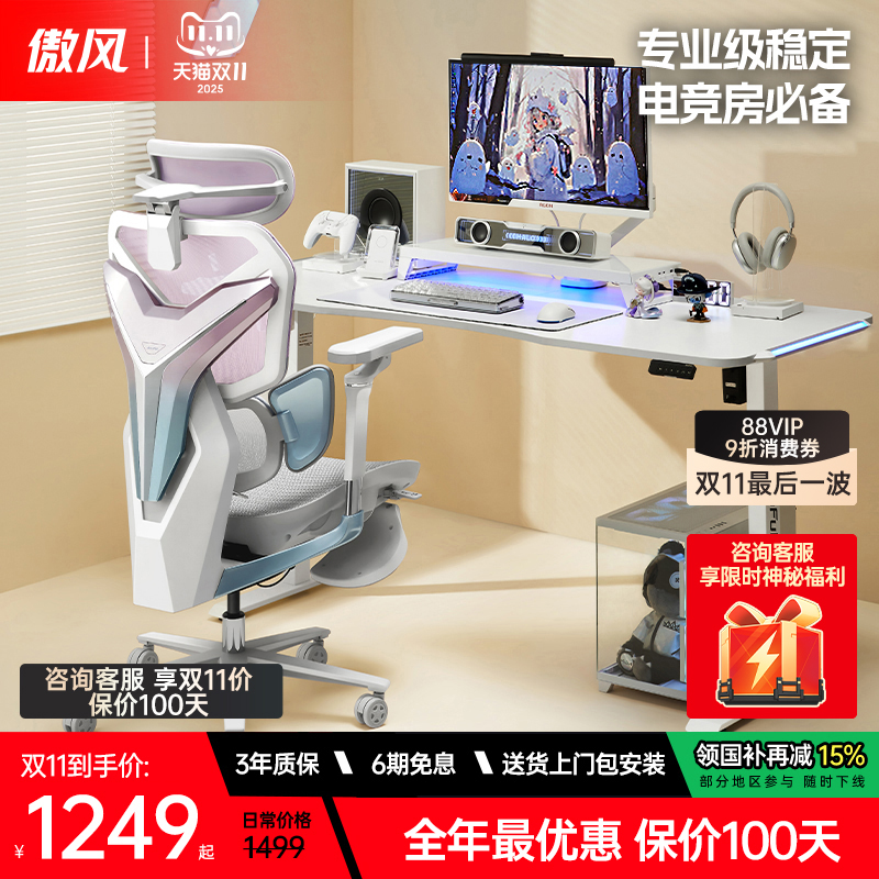 【简白百搭氛围感电竞桌】