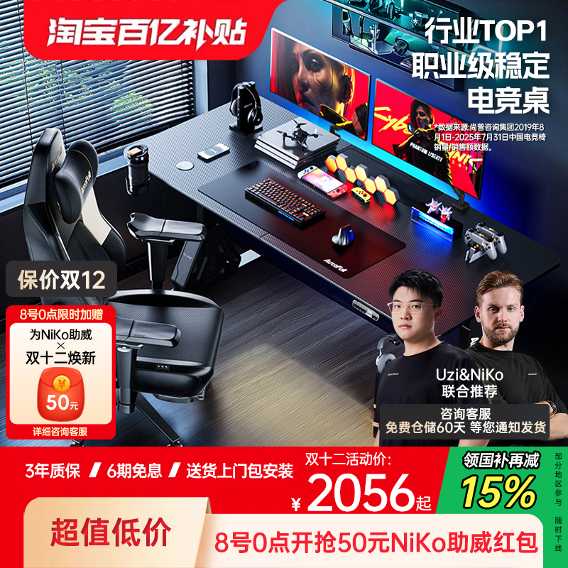 【热销第一】傲风A4pro电竞桌