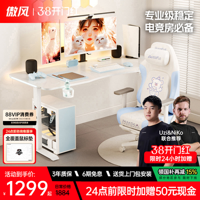 【简白实木百搭电竞桌】