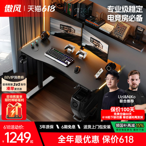 【智能升降电竞桌入门款】