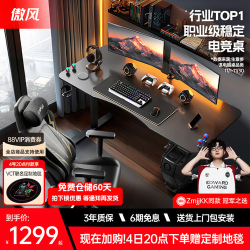 【全网销量10W+】傲风A4电竞桌