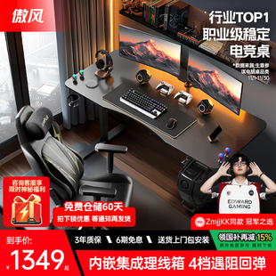 全网销量10W 傲风A4电竞桌椅套装 电脑桌智能升降桌实木书桌子