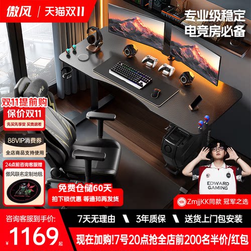 【智能升降电竞桌入门款】