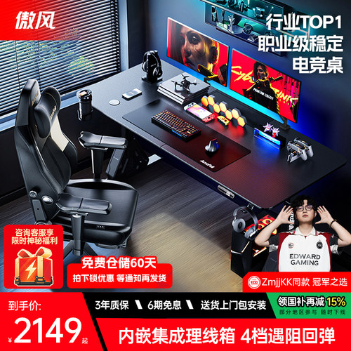 【旗舰双电机电竞升降桌】