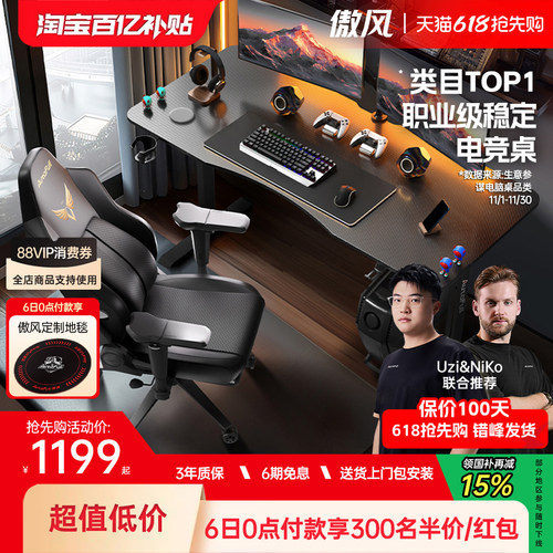 【全网销量10W+】傲风A4电竞桌