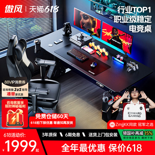 【旗舰双电机电竞升降桌】