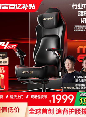 【Uzi推荐】傲风m6电竞椅人体工学椅子久坐椅电脑椅3秒安装