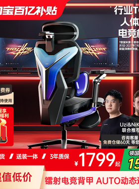 傲风G7电竞椅人体工学久坐不累护腰游戏舒适家用电脑网椅