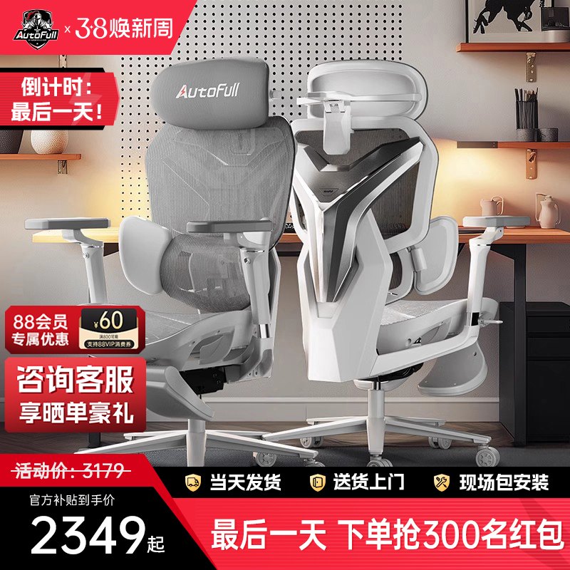 傲风G7电竞椅人体工学椅男女生护腰电脑椅久坐舒适